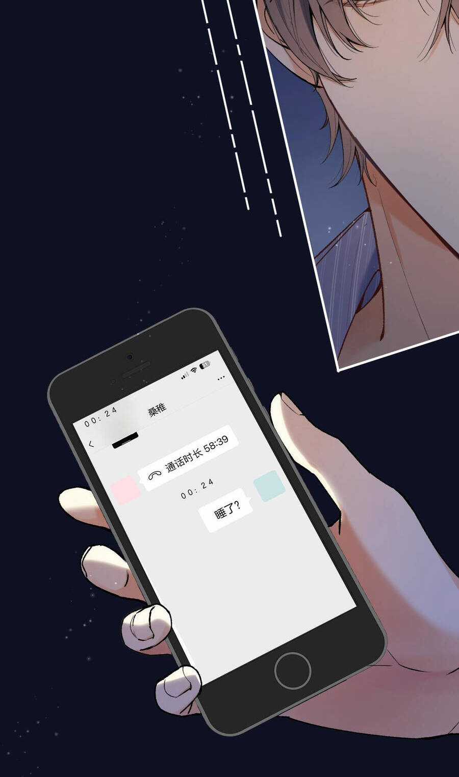 Vụng Trộm Giấu Không Được Chapter 95.1 trang 11