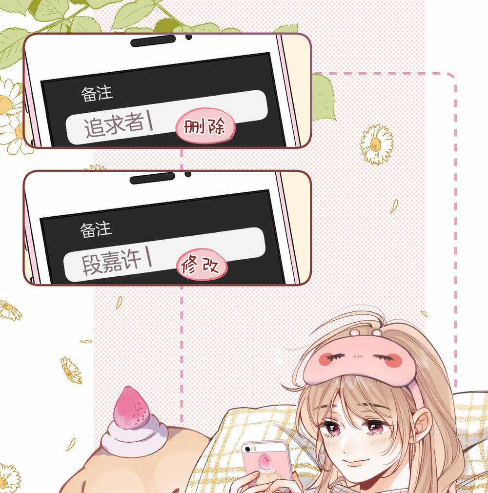 Vụng Trộm Giấu Không Được Chapter 95.2 trang 18