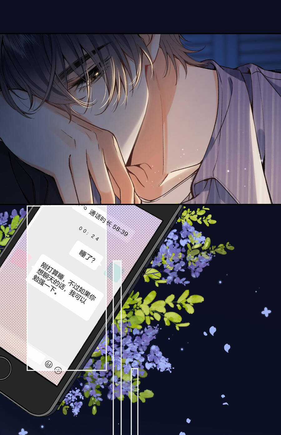Vụng Trộm Giấu Không Được Chapter 95.2 trang 8