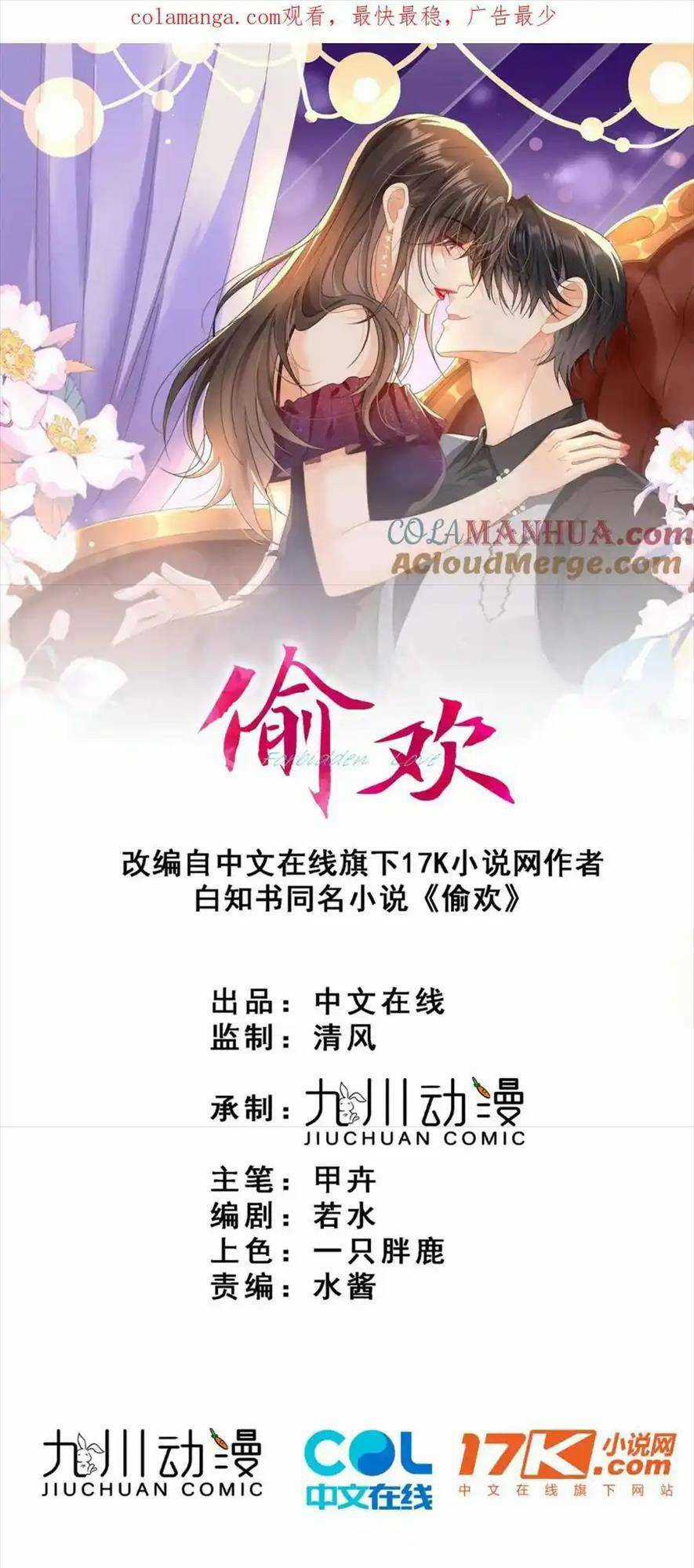 Vụng Trộm Chapter 34 trang 0