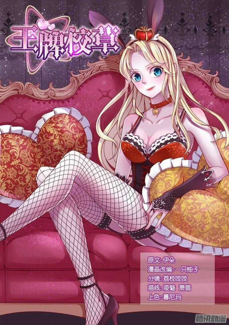Vương Bài Giáo Thảo Chapter 48 trang 0