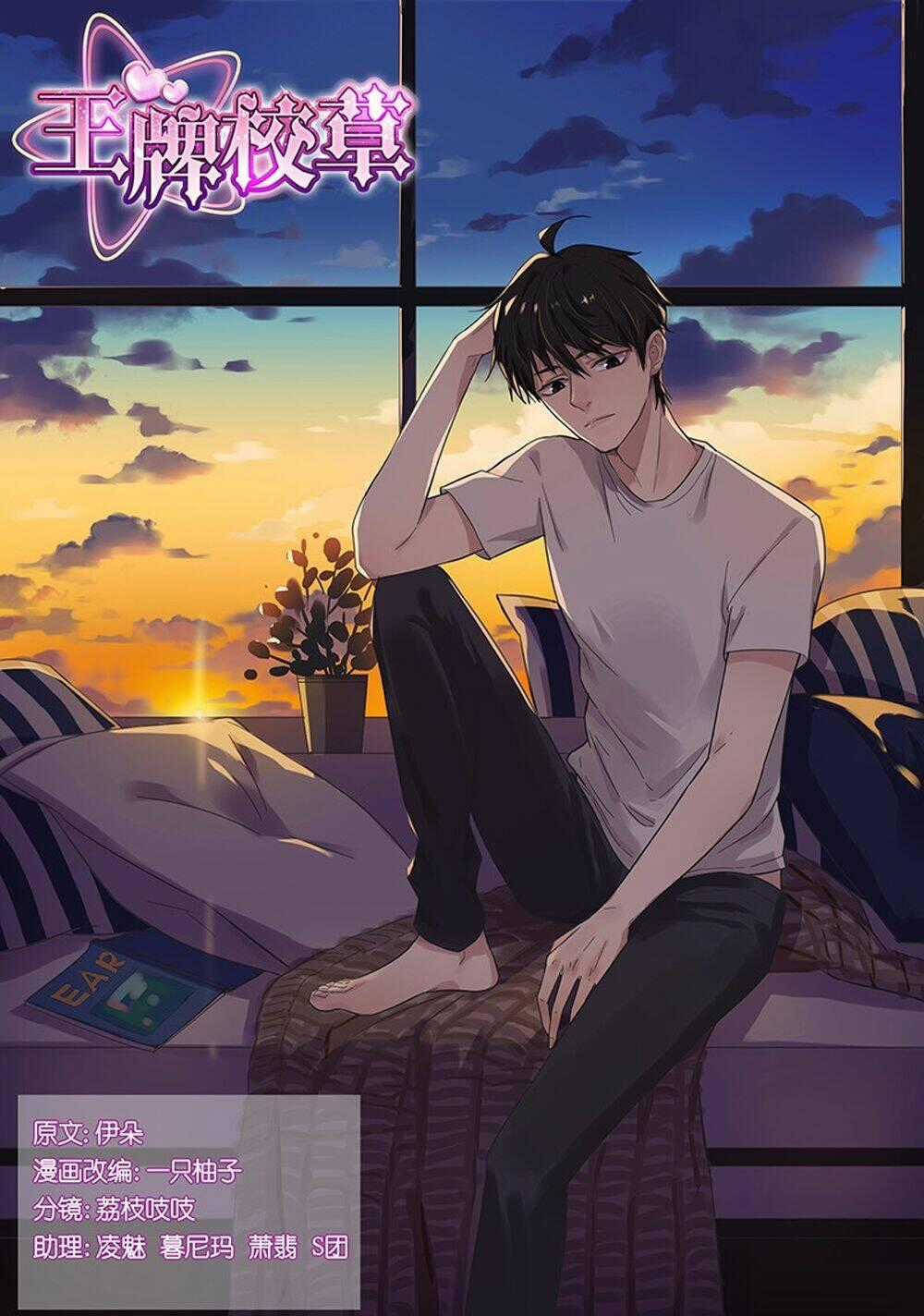 Vương Bài Giáo Thảo Chapter 58 trang 0