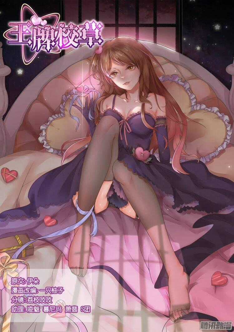 Vương Bài Giáo Thảo Chapter 70 trang 0