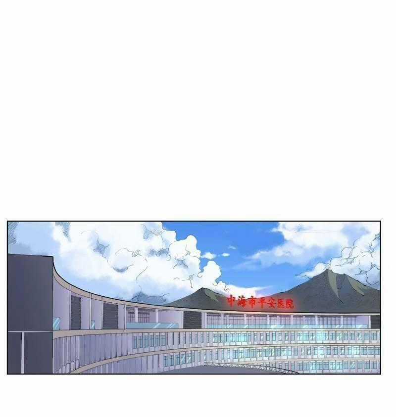 Vương Bài Thần Y Chapter 15 trang 0