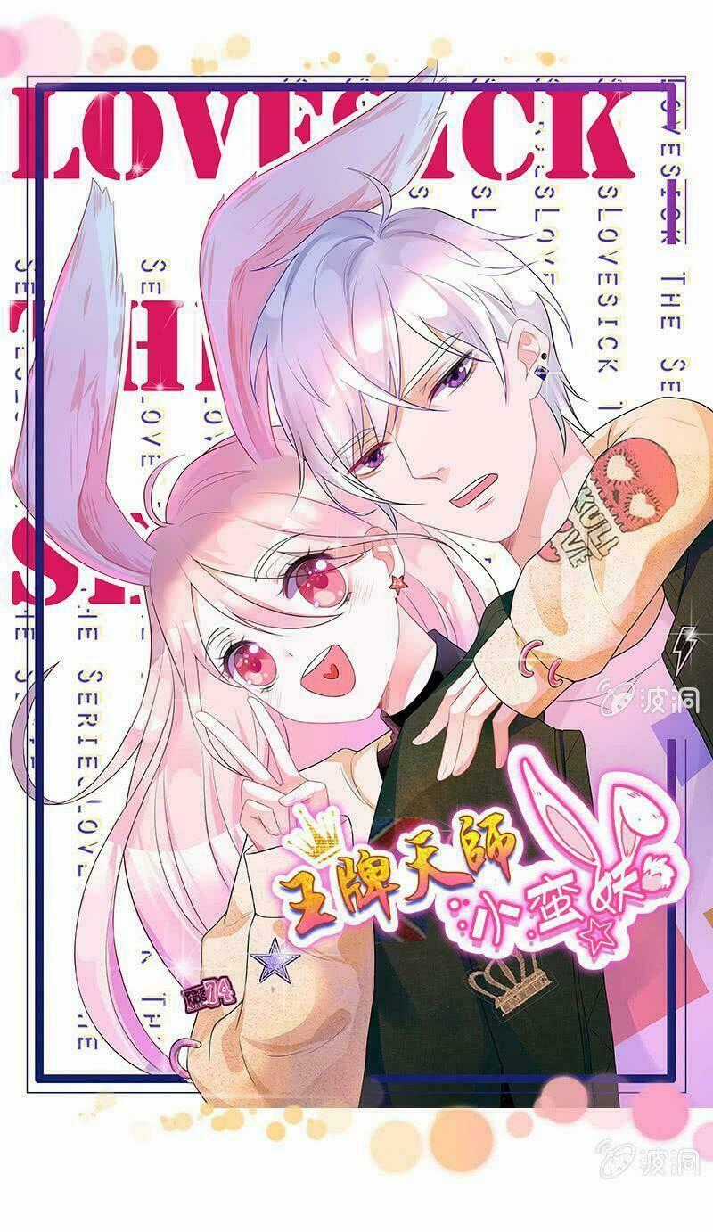 Vương Bài Thiên Sư Và Tiểu Manh Yêu Chapter 15 trang 0
