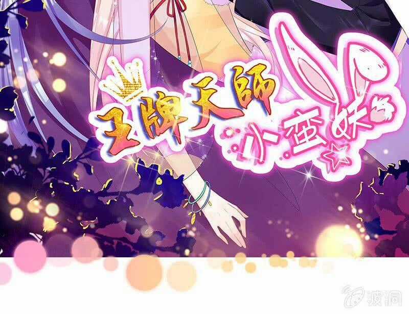 Vương Bài Thiên Sư Và Tiểu Manh Yêu Chapter 8 trang 1