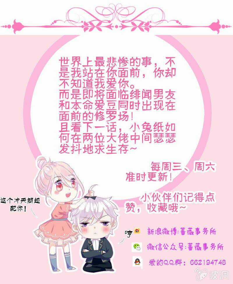 Vương Bài Thiên Sư Và Tiểu Manh Yêu Chapter 8 trang 67