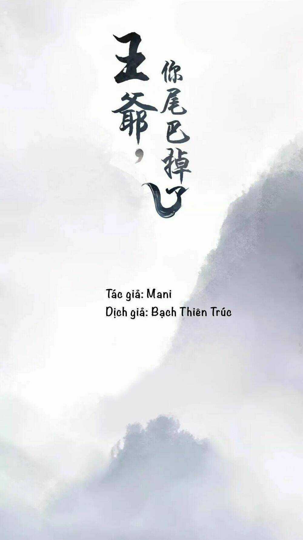 Vương Diệp, Đuôi Của Ngươi Đã Biến Mất Chapter 11 trang 4