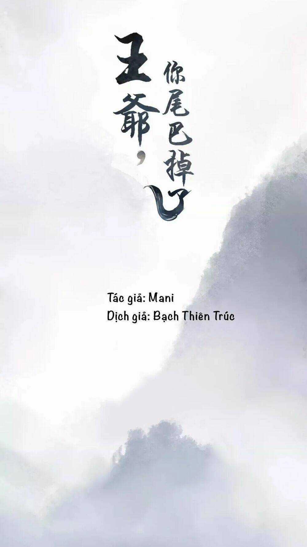 Vương Diệp, Đuôi Của Ngươi Đã Biến Mất Chapter 14 trang 2