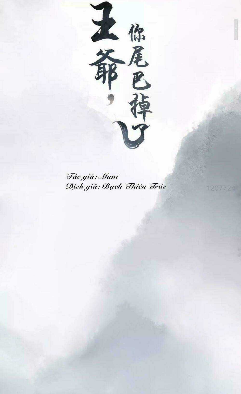 Vương Diệp, Đuôi Của Ngươi Đã Biến Mất Chapter 5 trang 3