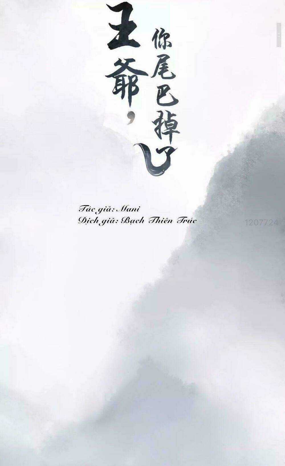 Vương Diệp, Đuôi Của Ngươi Đã Biến Mất Chapter 6 trang 3