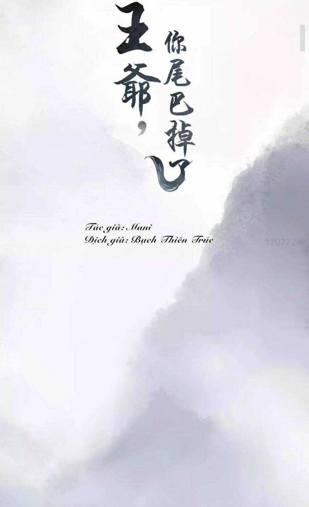 Vương Diệp, Đuôi Của Ngươi Đã Biến Mất Chapter 7 trang 3