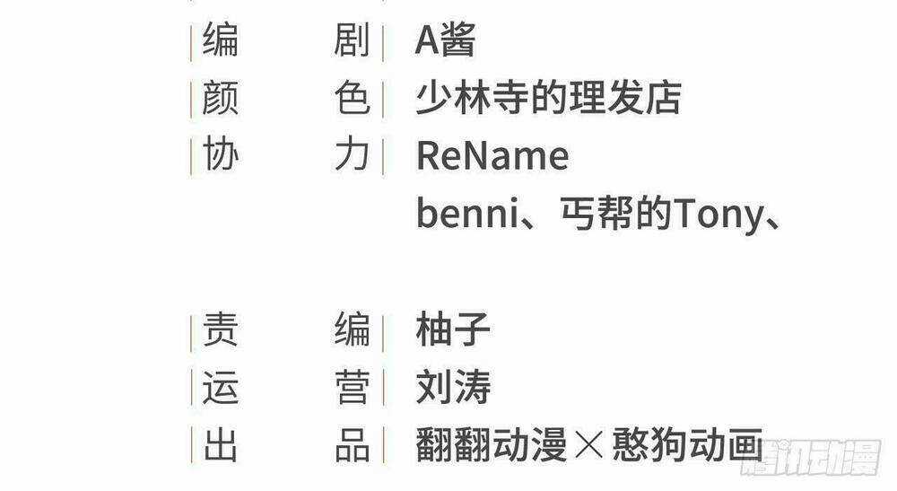 Vương Gia Ba Tuổi Rưỡi Của Tôi Chapter 0 trang 3