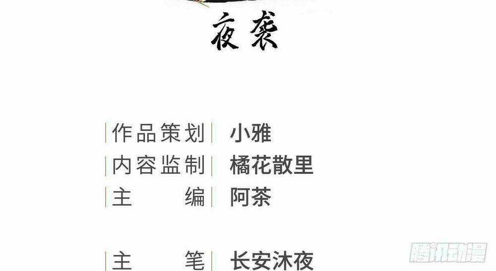 Vương Gia Ba Tuổi Rưỡi Của Tôi Chapter 11 trang 2