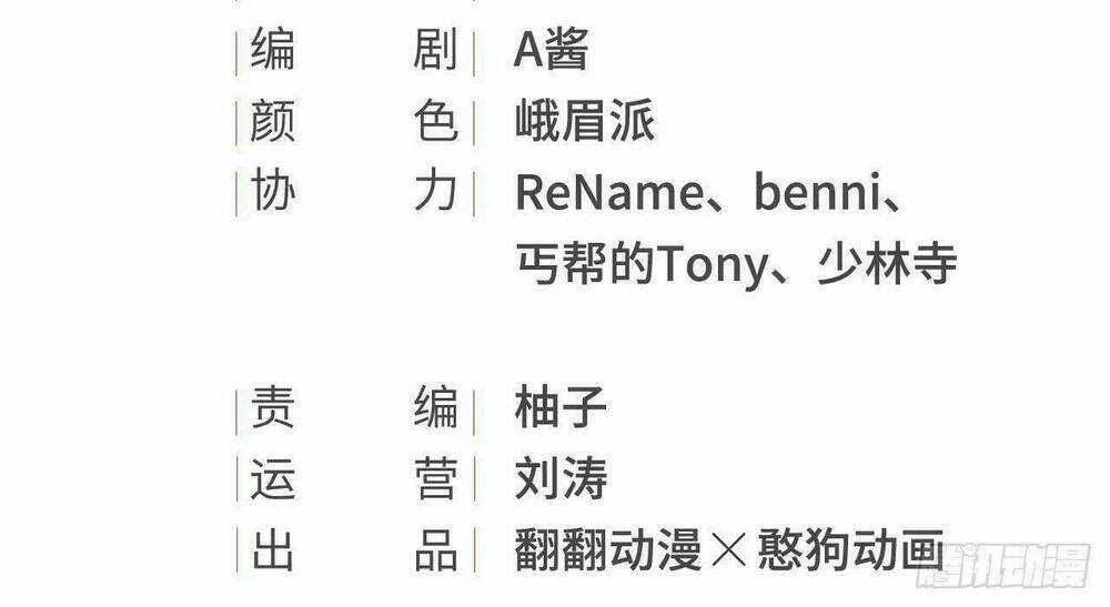 Vương Gia Ba Tuổi Rưỡi Của Tôi Chapter 11 trang 3