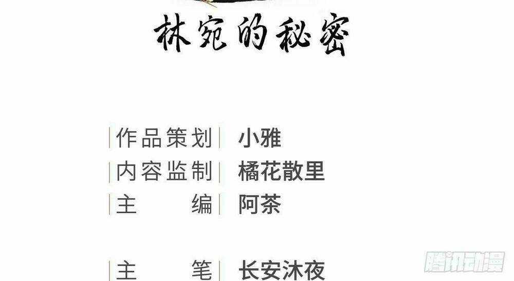 Vương Gia Ba Tuổi Rưỡi Của Tôi Chapter 12 trang 2