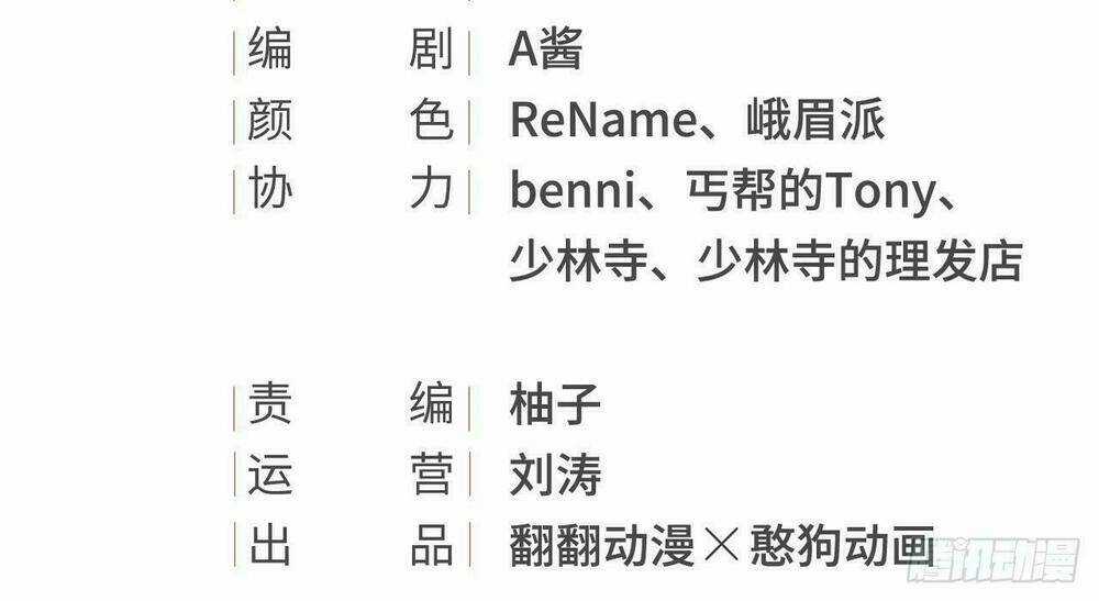 Vương Gia Ba Tuổi Rưỡi Của Tôi Chapter 12 trang 3