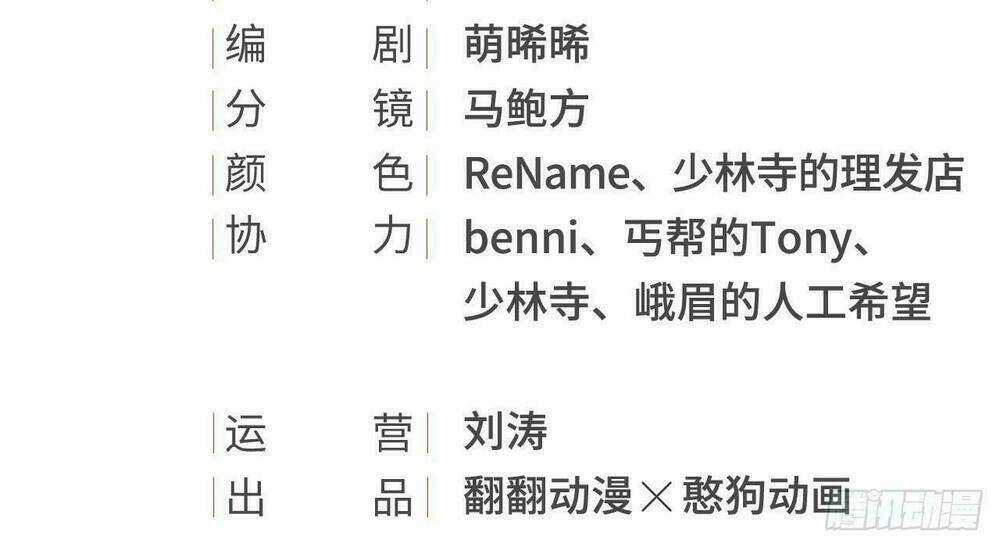 Vương Gia Ba Tuổi Rưỡi Của Tôi Chapter 13 trang 2