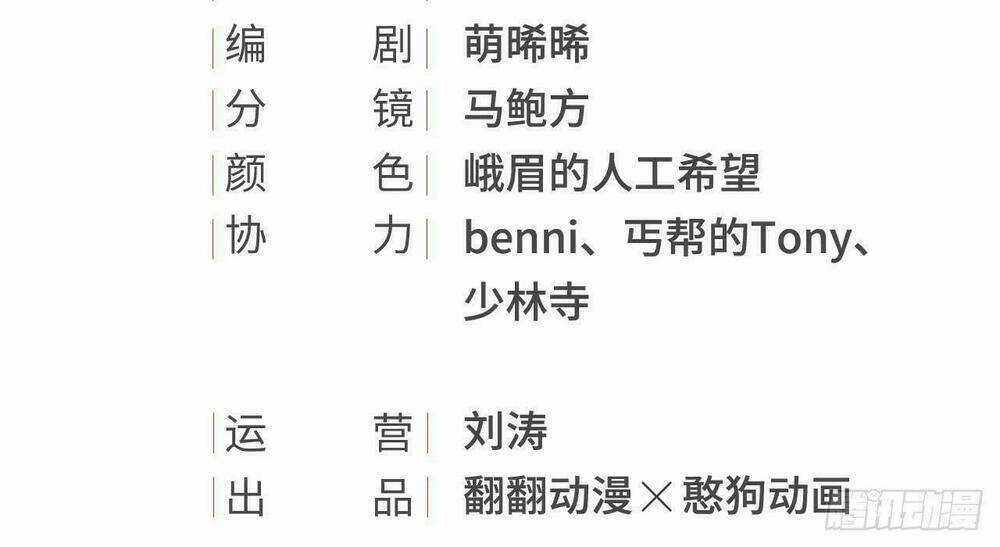 Vương Gia Ba Tuổi Rưỡi Của Tôi Chapter 14 trang 3