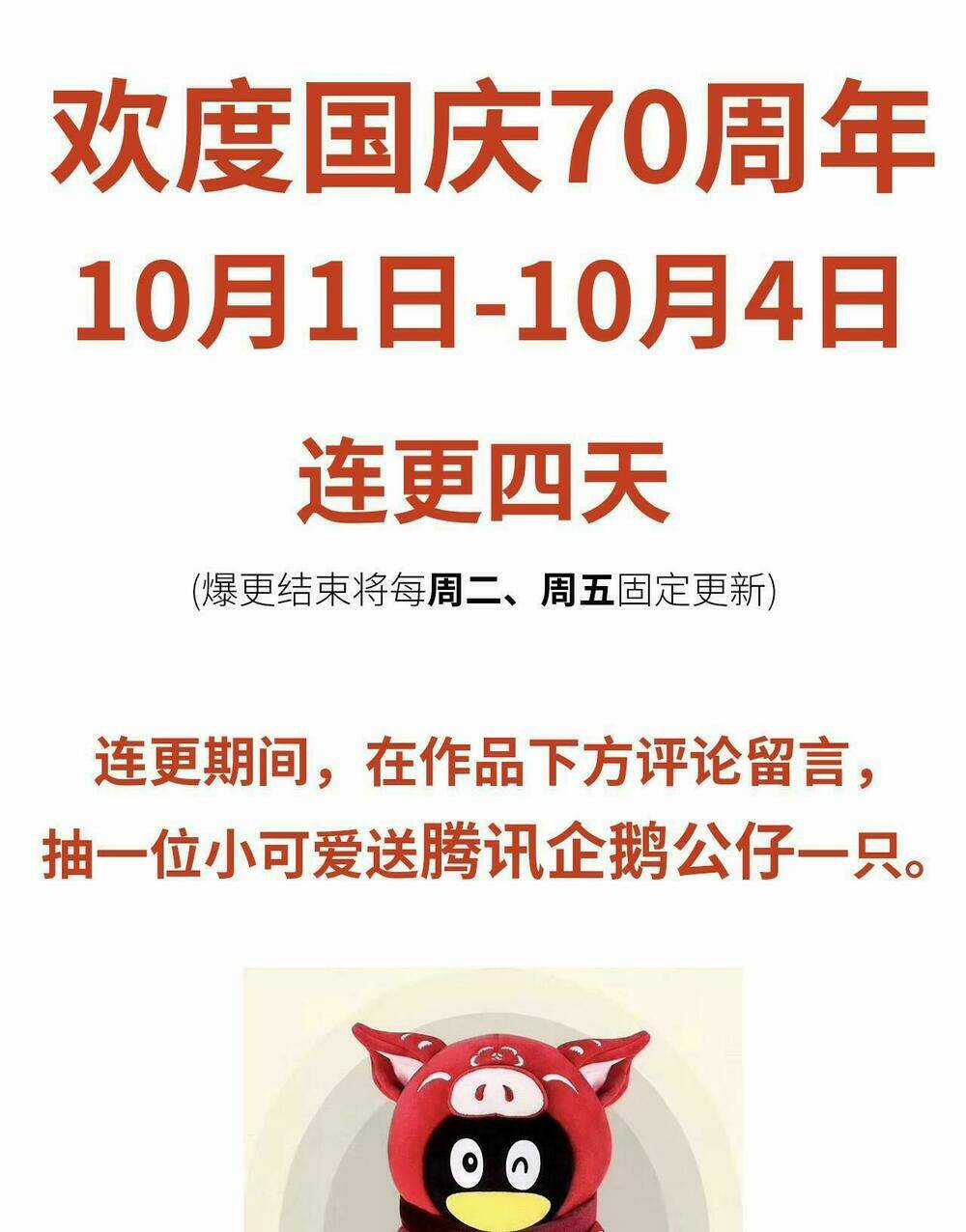 Vương Gia Ba Tuổi Rưỡi Của Tôi Chapter 16 trang 111