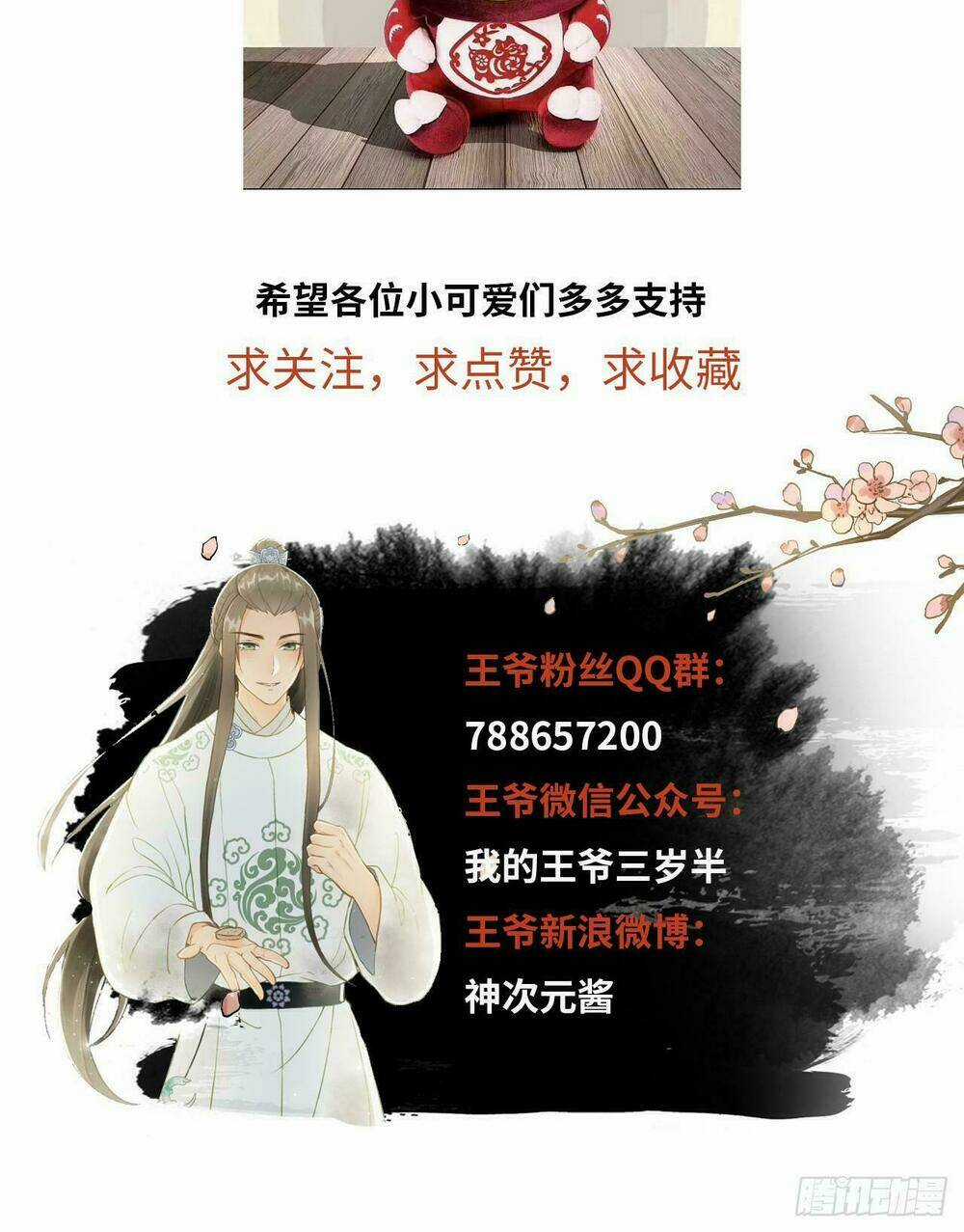 Vương Gia Ba Tuổi Rưỡi Của Tôi Chapter 16 trang 112