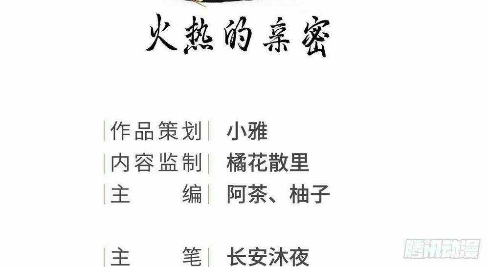 Vương Gia Ba Tuổi Rưỡi Của Tôi Chapter 16 trang 2