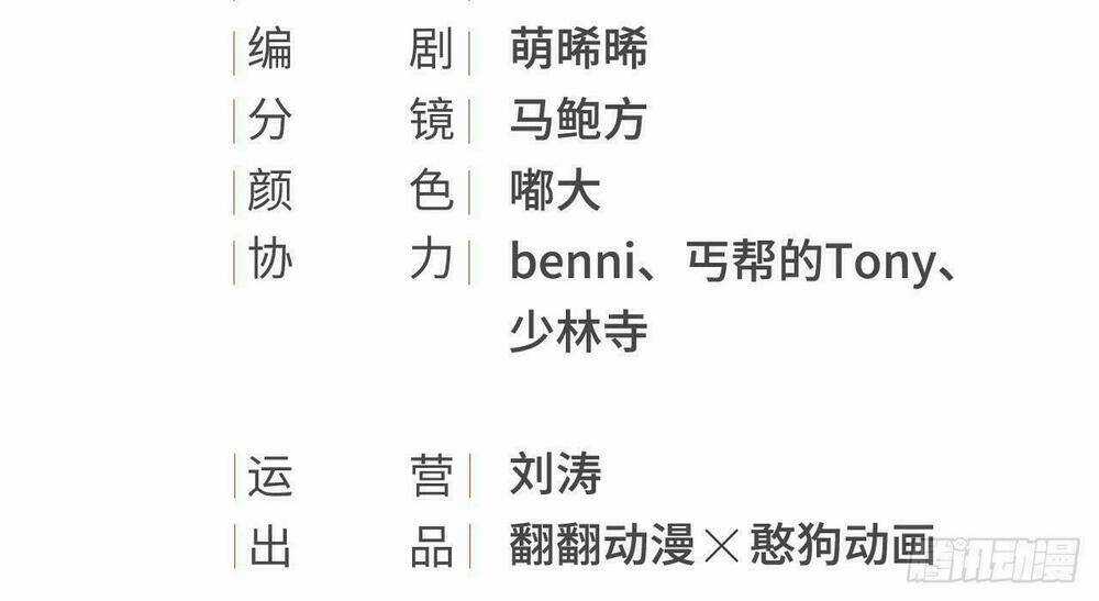 Vương Gia Ba Tuổi Rưỡi Của Tôi Chapter 16 trang 3