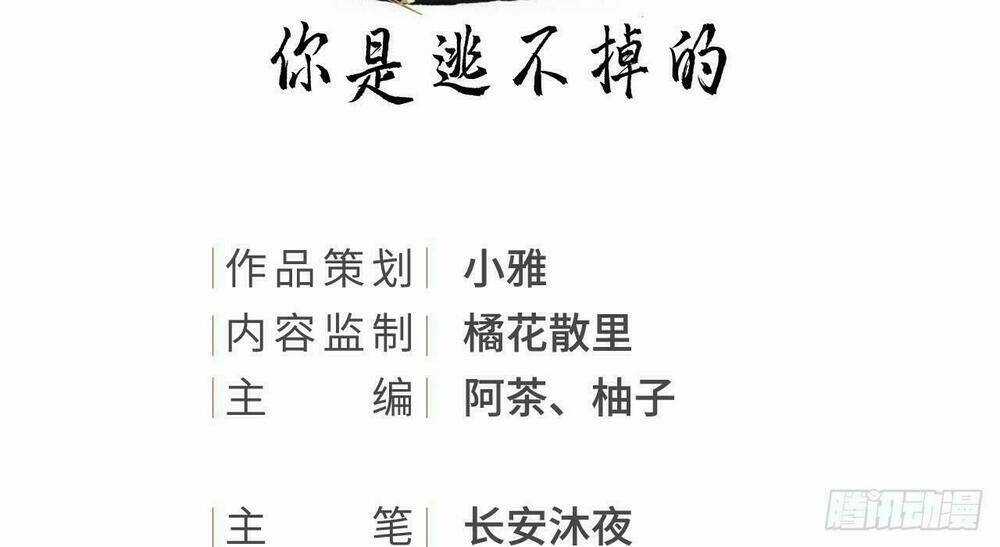 Vương Gia Ba Tuổi Rưỡi Của Tôi Chapter 17 trang 2