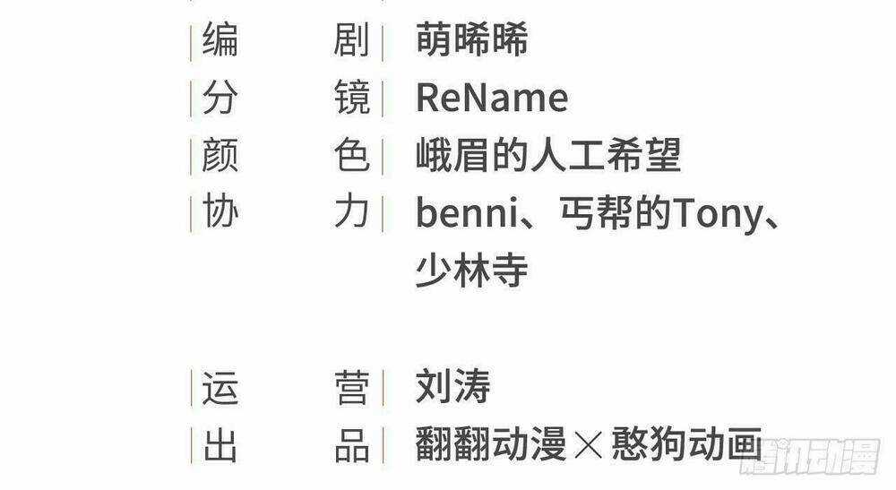 Vương Gia Ba Tuổi Rưỡi Của Tôi Chapter 17 trang 3