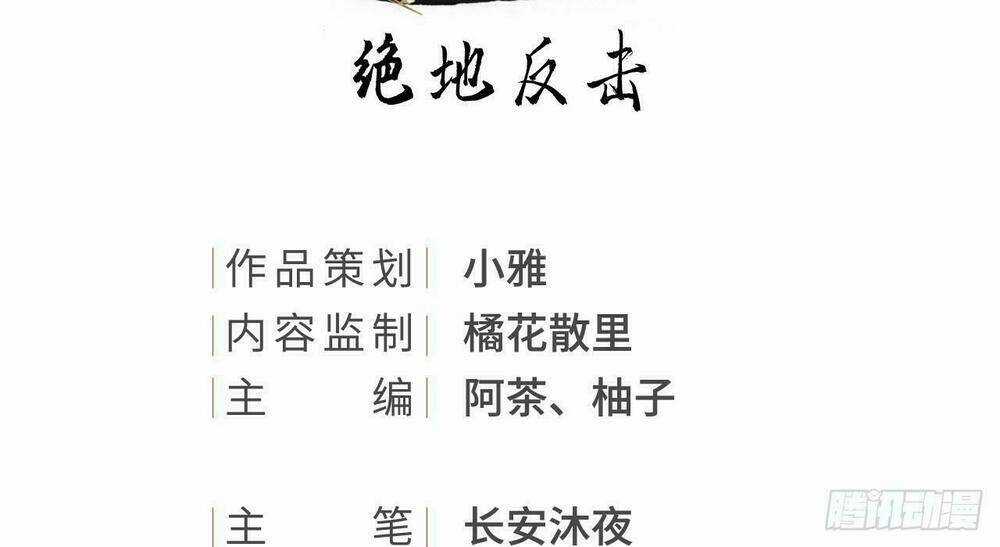 Vương Gia Ba Tuổi Rưỡi Của Tôi Chapter 18 trang 2