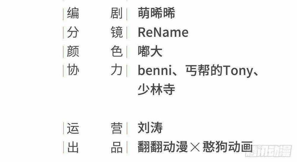 Vương Gia Ba Tuổi Rưỡi Của Tôi Chapter 18 trang 3