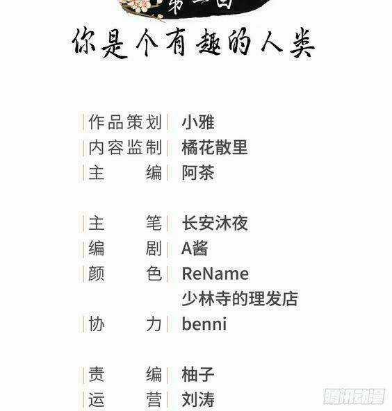 Vương Gia Ba Tuổi Rưỡi Của Tôi Chapter 2 trang 1
