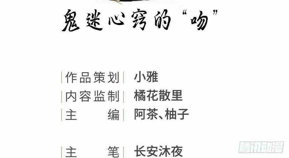 Vương Gia Ba Tuổi Rưỡi Của Tôi Chapter 21 trang 2