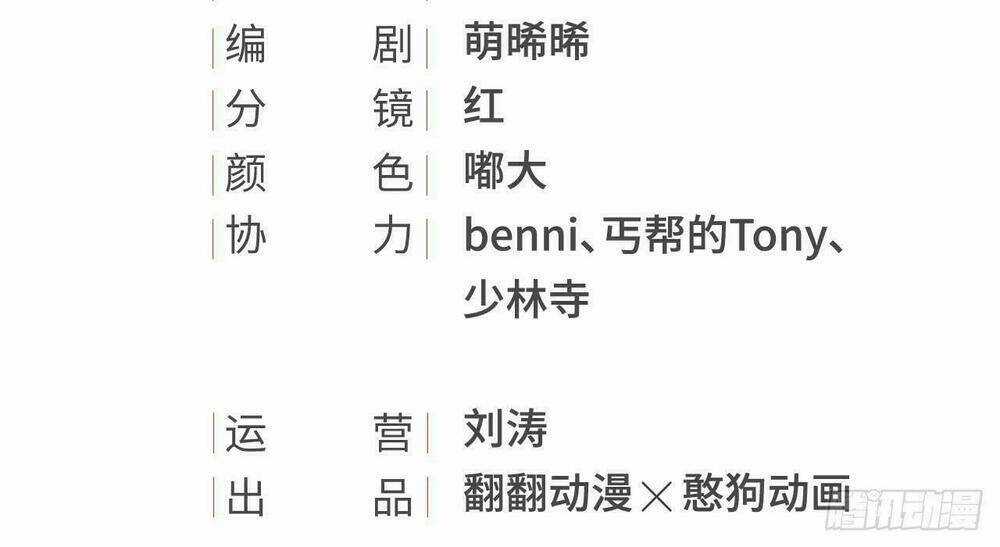 Vương Gia Ba Tuổi Rưỡi Của Tôi Chapter 21 trang 3