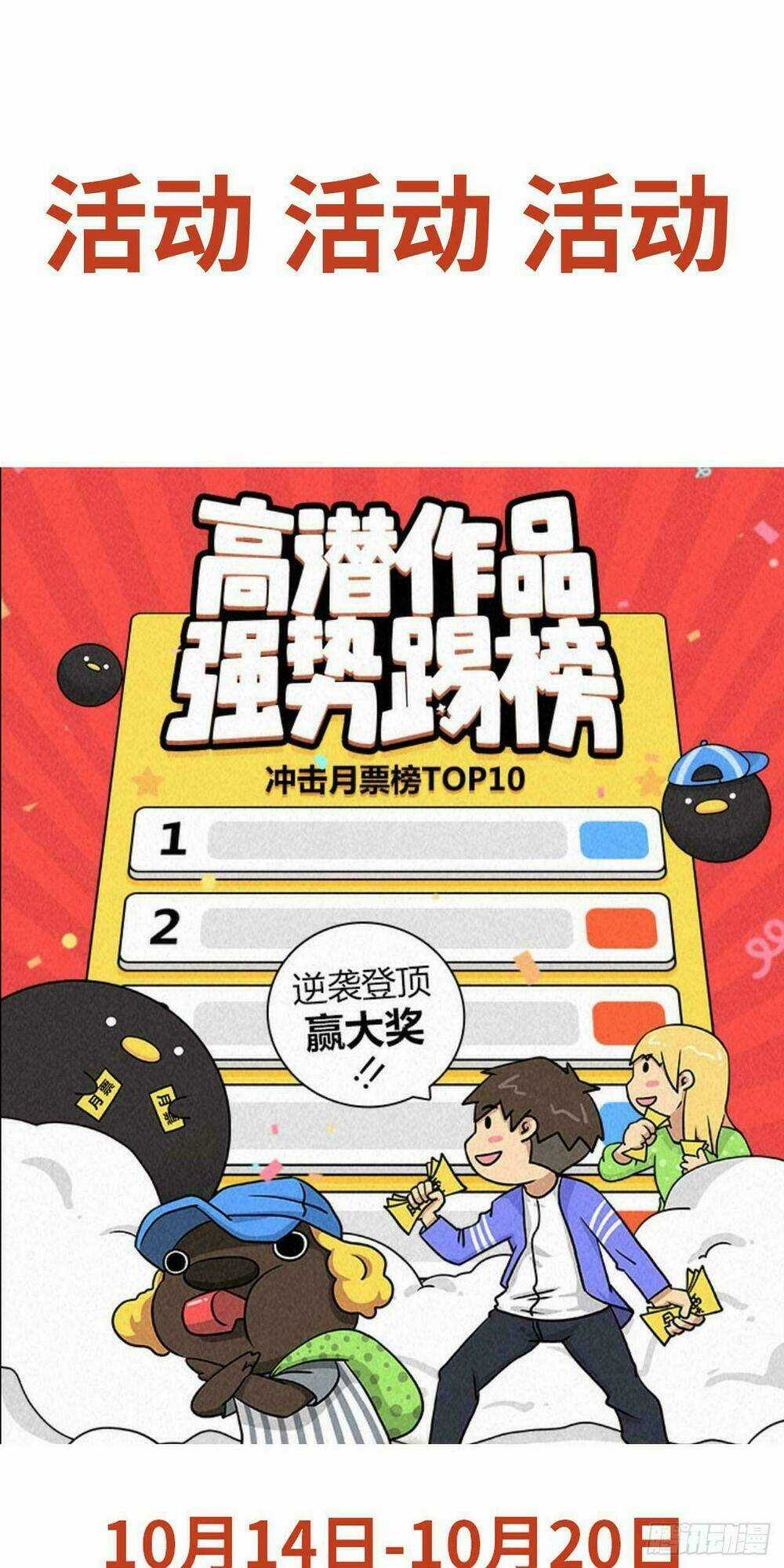 Vương Gia Ba Tuổi Rưỡi Của Tôi Chapter 22 trang 64