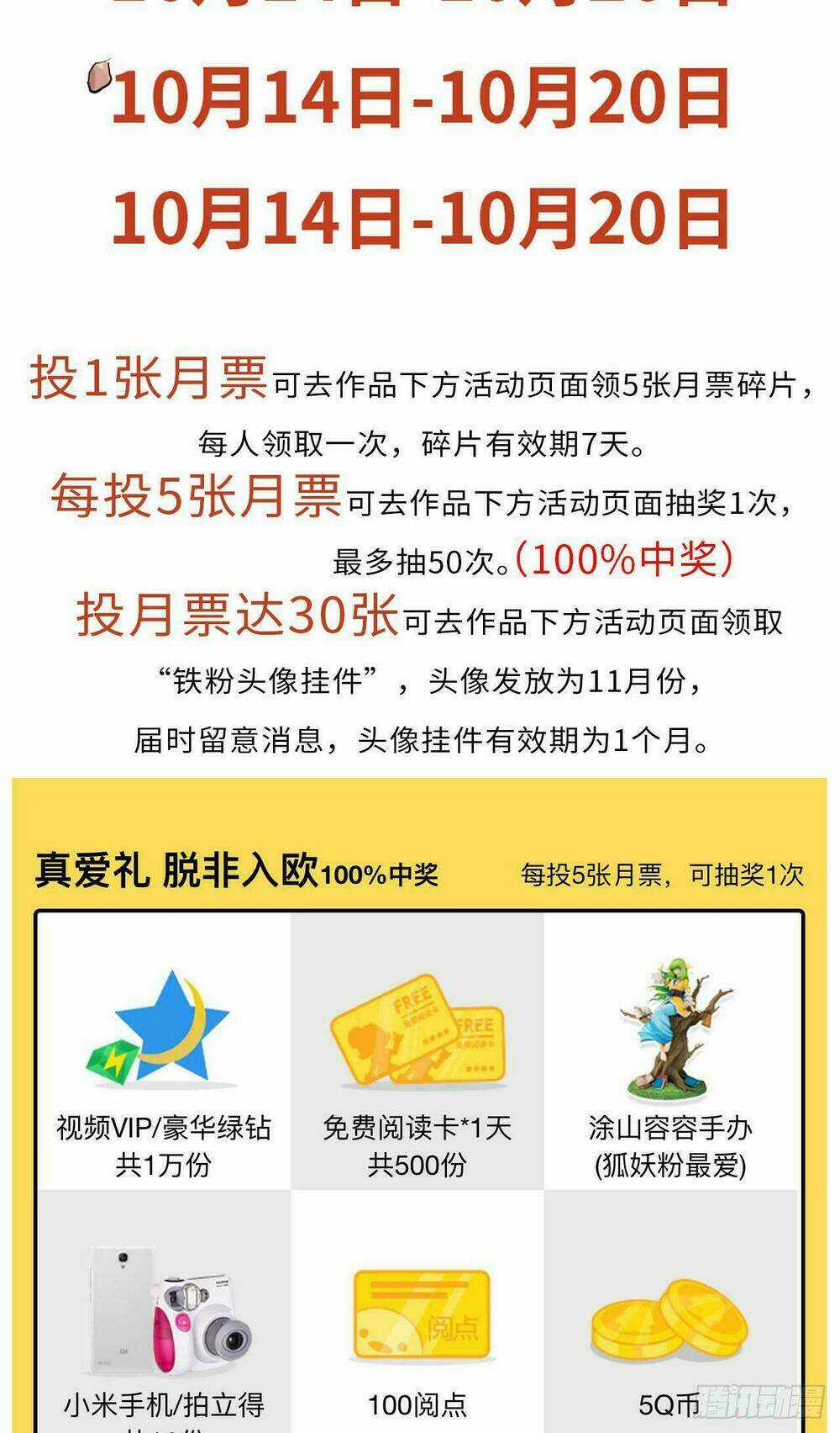 Vương Gia Ba Tuổi Rưỡi Của Tôi Chapter 22 trang 65