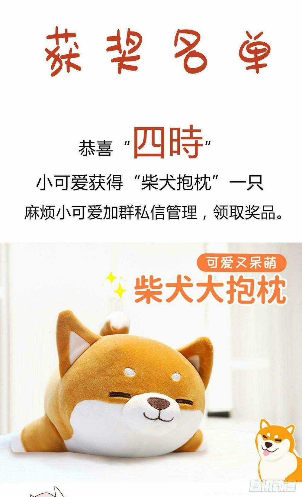 Vương Gia Ba Tuổi Rưỡi Của Tôi Chapter 25 trang 53