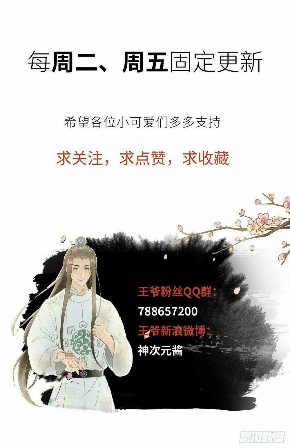 Vương Gia Ba Tuổi Rưỡi Của Tôi Chapter 27 trang 48