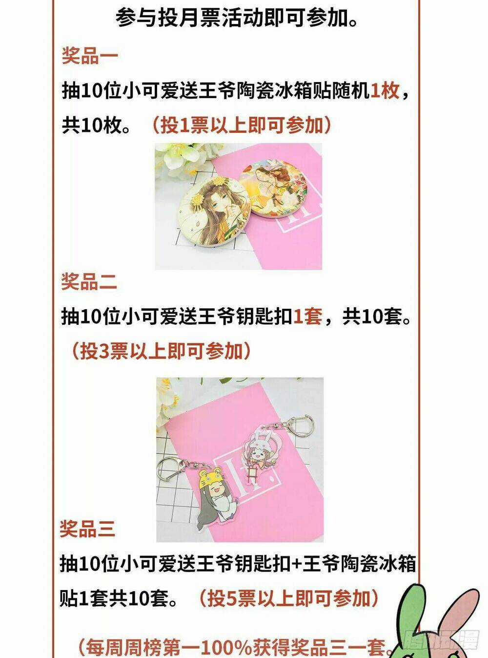 Vương Gia Ba Tuổi Rưỡi Của Tôi Chapter 29 trang 68