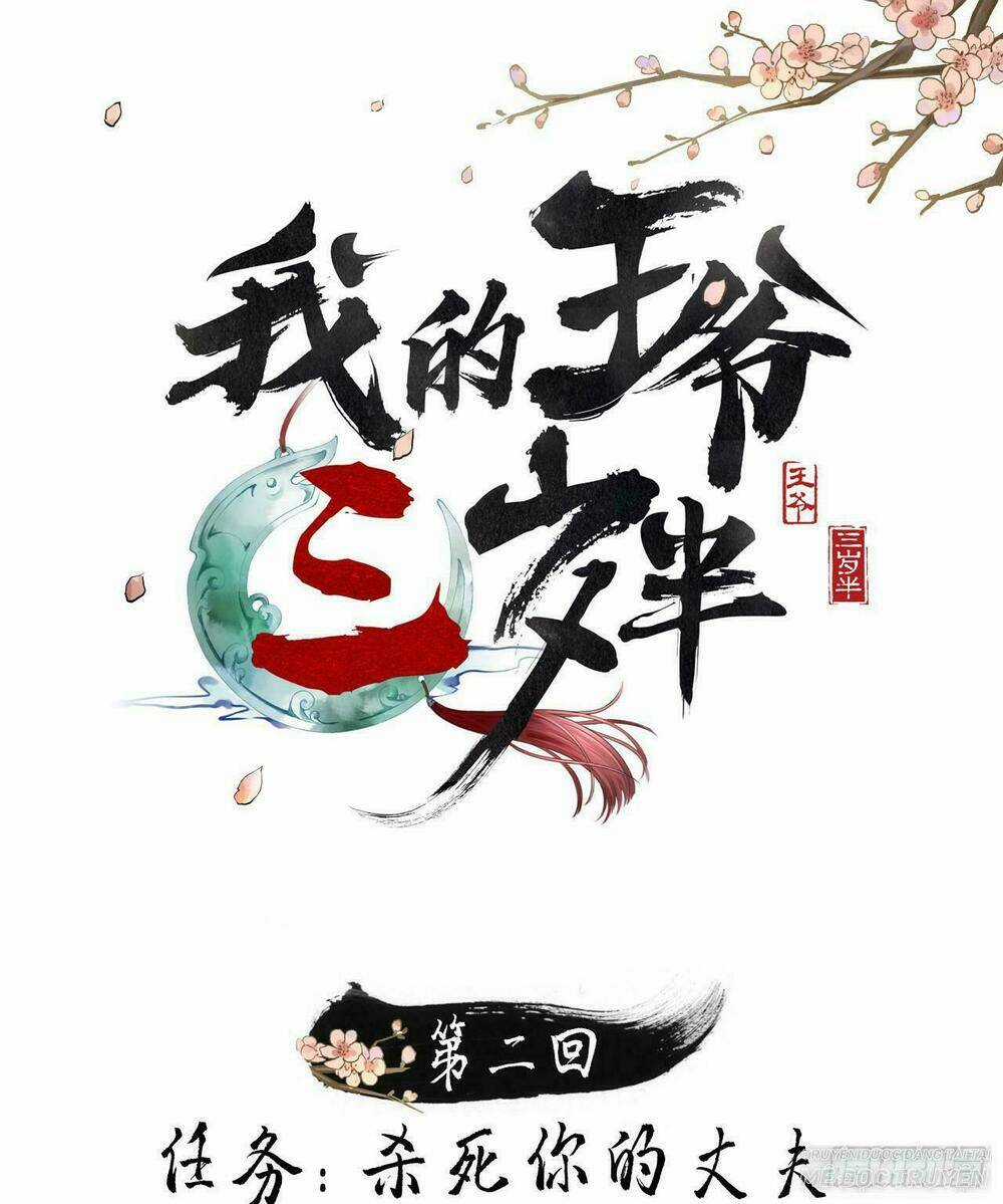 Vương Gia Ba Tuổi Rưỡi Của Tôi Chapter 3 trang 0