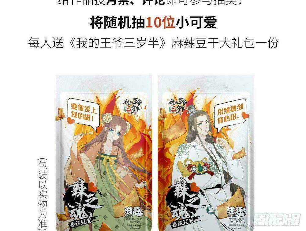 Vương Gia Ba Tuổi Rưỡi Của Tôi Chapter 3 trang 92