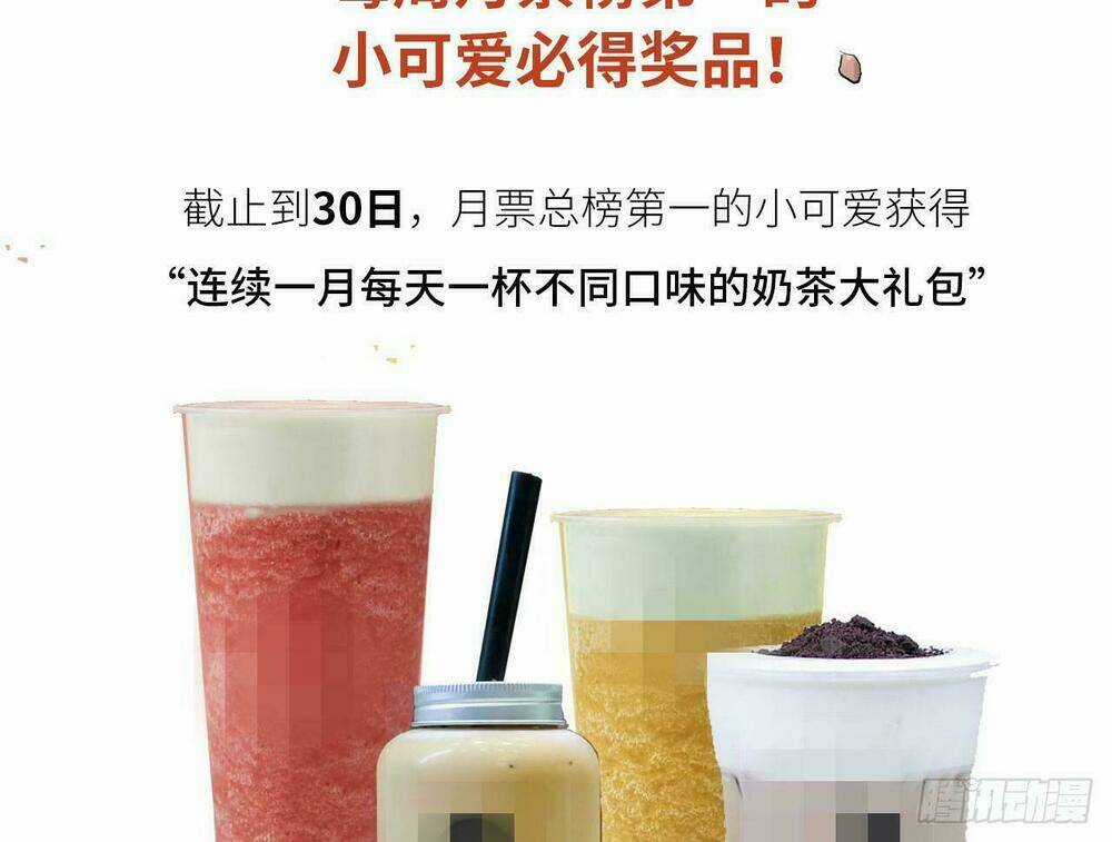 Vương Gia Ba Tuổi Rưỡi Của Tôi Chapter 3 trang 94