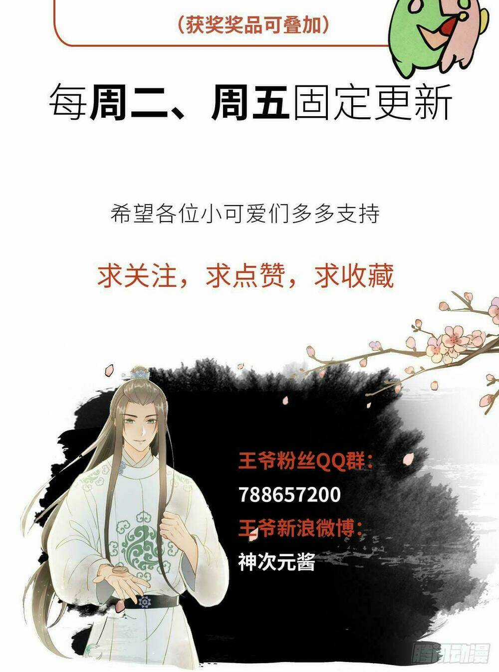 Vương Gia Ba Tuổi Rưỡi Của Tôi Chapter 31 trang 91