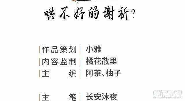 Vương Gia Ba Tuổi Rưỡi Của Tôi Chapter 33 trang 2