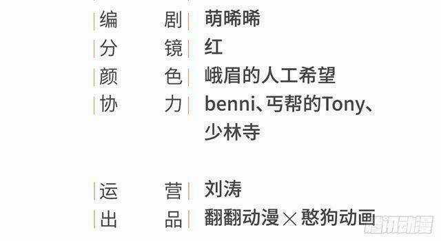 Vương Gia Ba Tuổi Rưỡi Của Tôi Chapter 33 trang 3