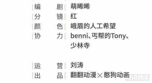 Vương Gia Ba Tuổi Rưỡi Của Tôi Chapter 35 trang 3