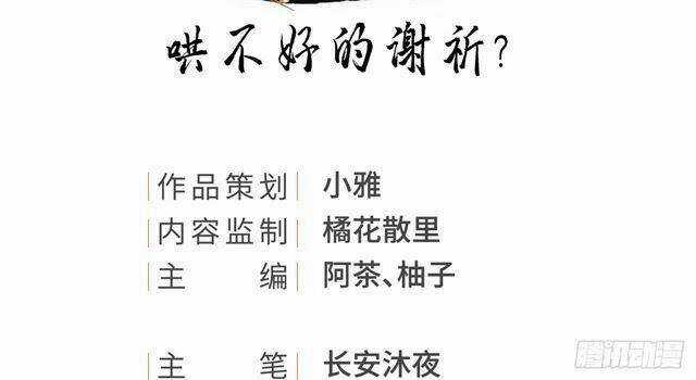 Vương Gia Ba Tuổi Rưỡi Của Tôi Chapter 36 trang 2