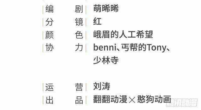 Vương Gia Ba Tuổi Rưỡi Của Tôi Chapter 36 trang 3