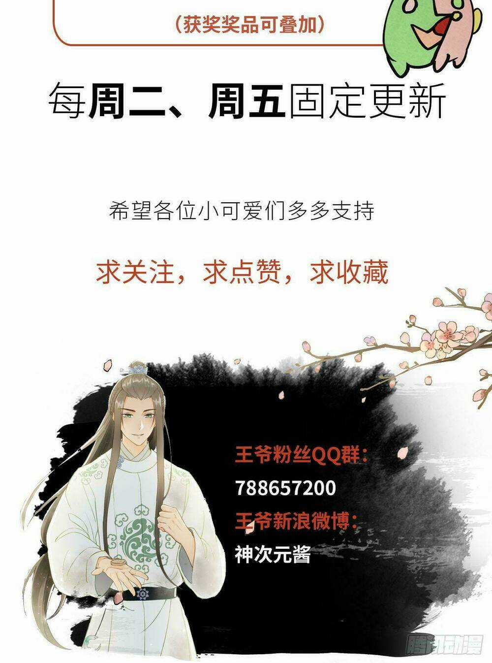 Vương Gia Ba Tuổi Rưỡi Của Tôi Chapter 37 trang 79