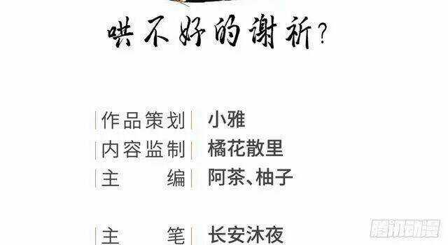 Vương Gia Ba Tuổi Rưỡi Của Tôi Chapter 40 trang 2